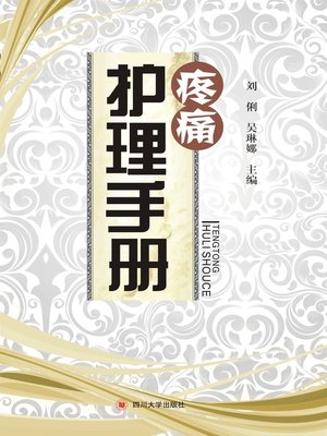 cover image of 疼痛护理手册